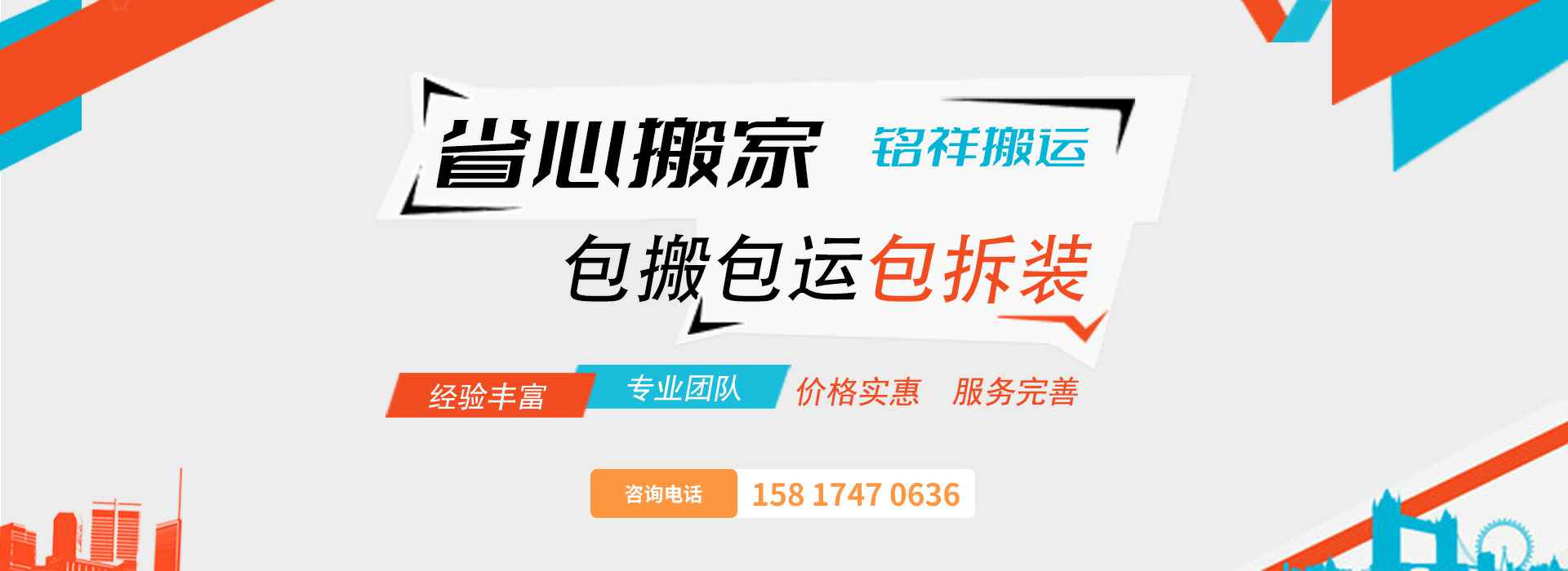 华体网页版注册入口-华体(中国)包搬包运包拆装